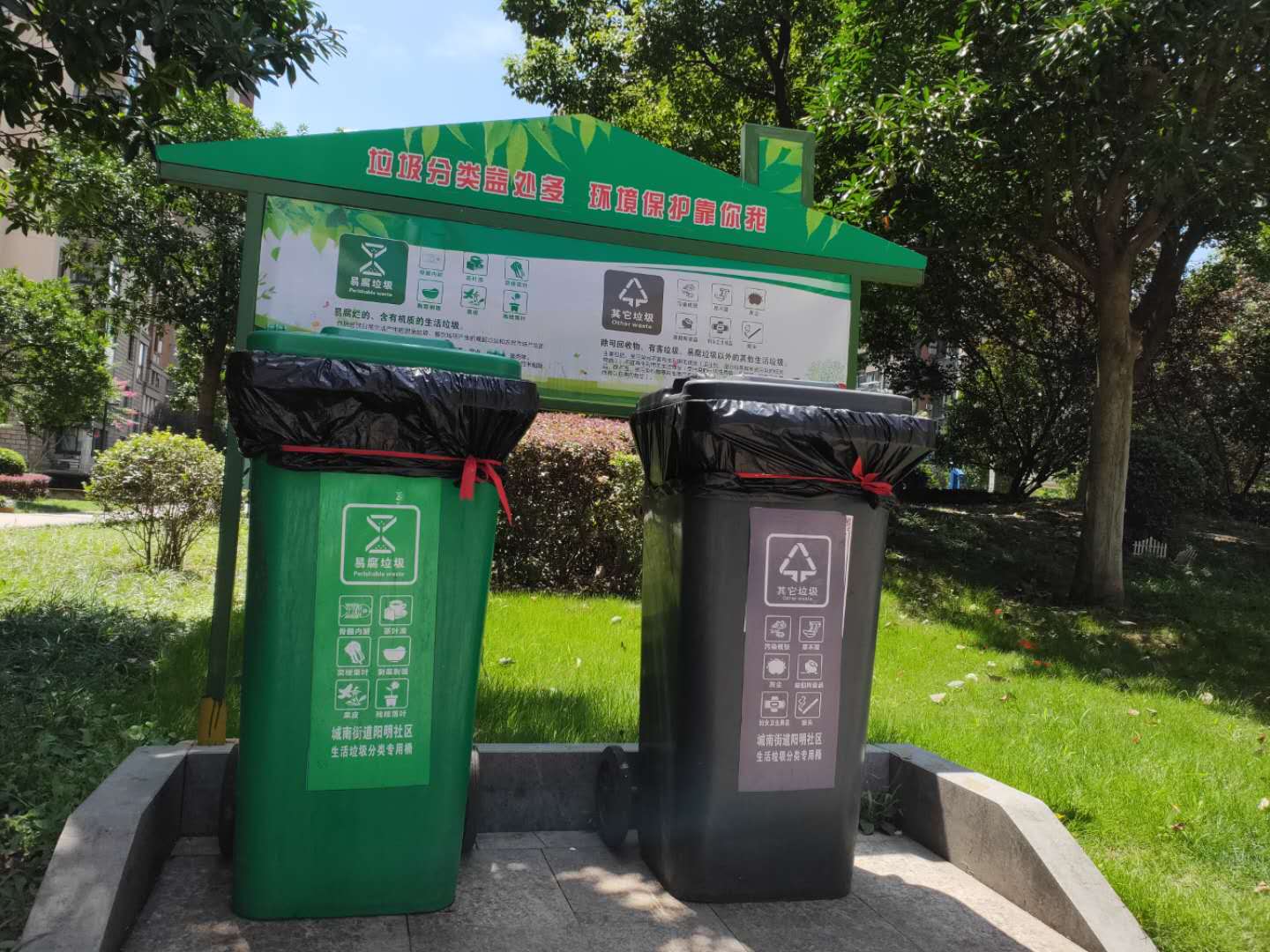 1600576446558779.jpg 垃圾分类知易行难 8:1- 2 纪实实践活动.jpg